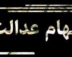 چه کسانی تیرماه سهام عدالت می گیرند؟| اولویت دریافت سهام عدالت با این افراد است|سود سهام عدالت متوفیان تعیین تکلیف شد