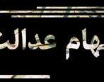 آخرین مهلت ثبت نام سهام عدالت امروز تمام می شود | جاماندگان سهام عدالت به کدام سامانه مراجعه کنند؟ | سجامی شدن مشمولان سهام عدالت رایگان شد