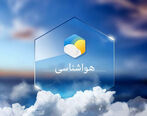 اخبار هواشناسی: افزایش بارش ها در کشور از دوشنبه