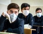 این مدارس تعطیل شدند | 30 هزار نفر مبتلایان روزانه به کرونا