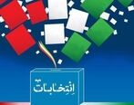 کدام کاندیدای ریاست جمهوری پیشتاز است؟/ نتایج جدید از نظرسنجی انتخابات ۱۴۰۰
