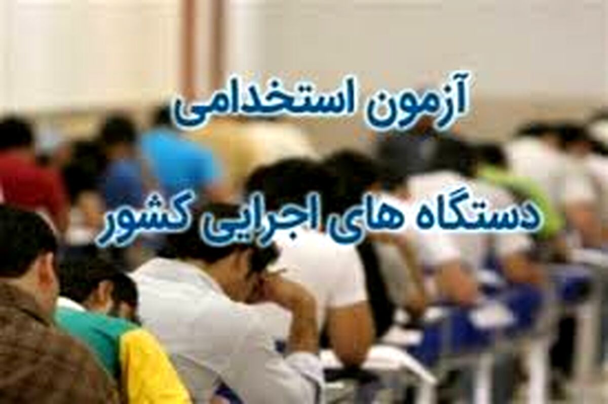 آزمون استخدامی سال ۹۹ /سخنگوی ستاد ملی مقابله با کرونا درباره آزمون استخدامی چه گفت؟