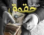 اجرای همسان سازی حقوق بازنشستگان  آغاز شد | فزایش حقوق بازنشستگان و یک اتفاق عجیب | دولت رئیسی تن به افزایش نمی دهد؟