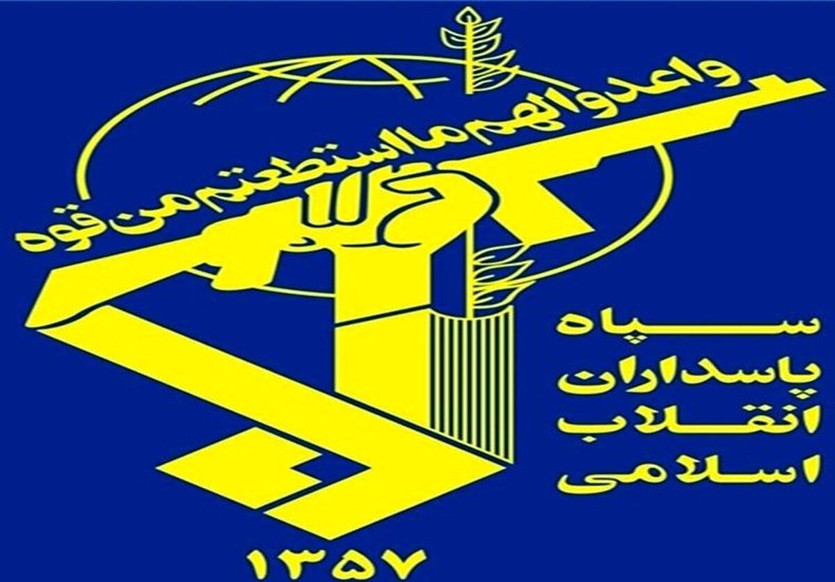 شهادت یک پاسدار در مرز | سپاه پاسداران اطلاعیه صادر کرد 