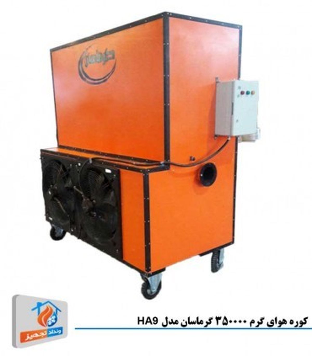 بهترین کارخانه های تولید کننده گرماتاب در ایران
