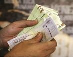واریز یارانه معیشتی آبان| جزئیات جدید