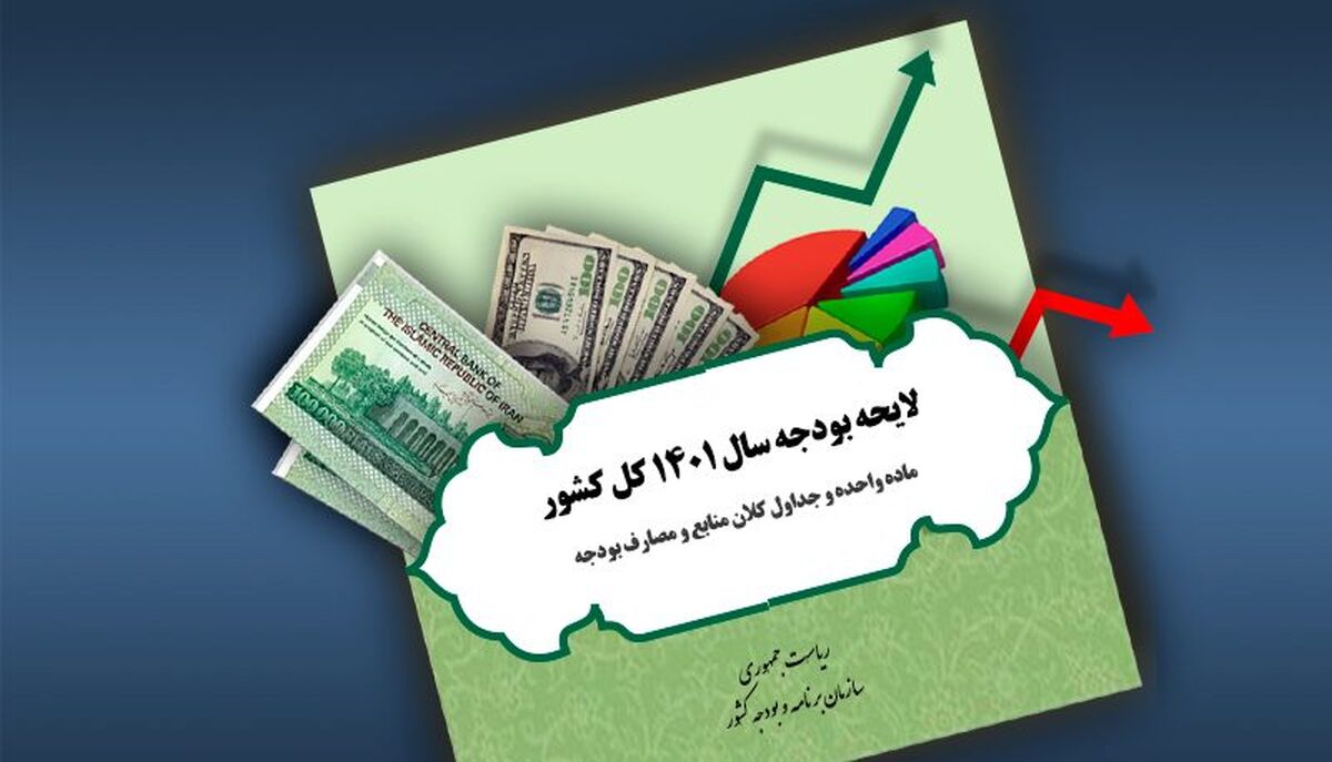  زوایای پنهان لایحه دقیقه نودی 1402