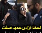 فیلم لحظه آزادی حمید صفت از زندان| فیلم احساسی حمید صفت با مادرش