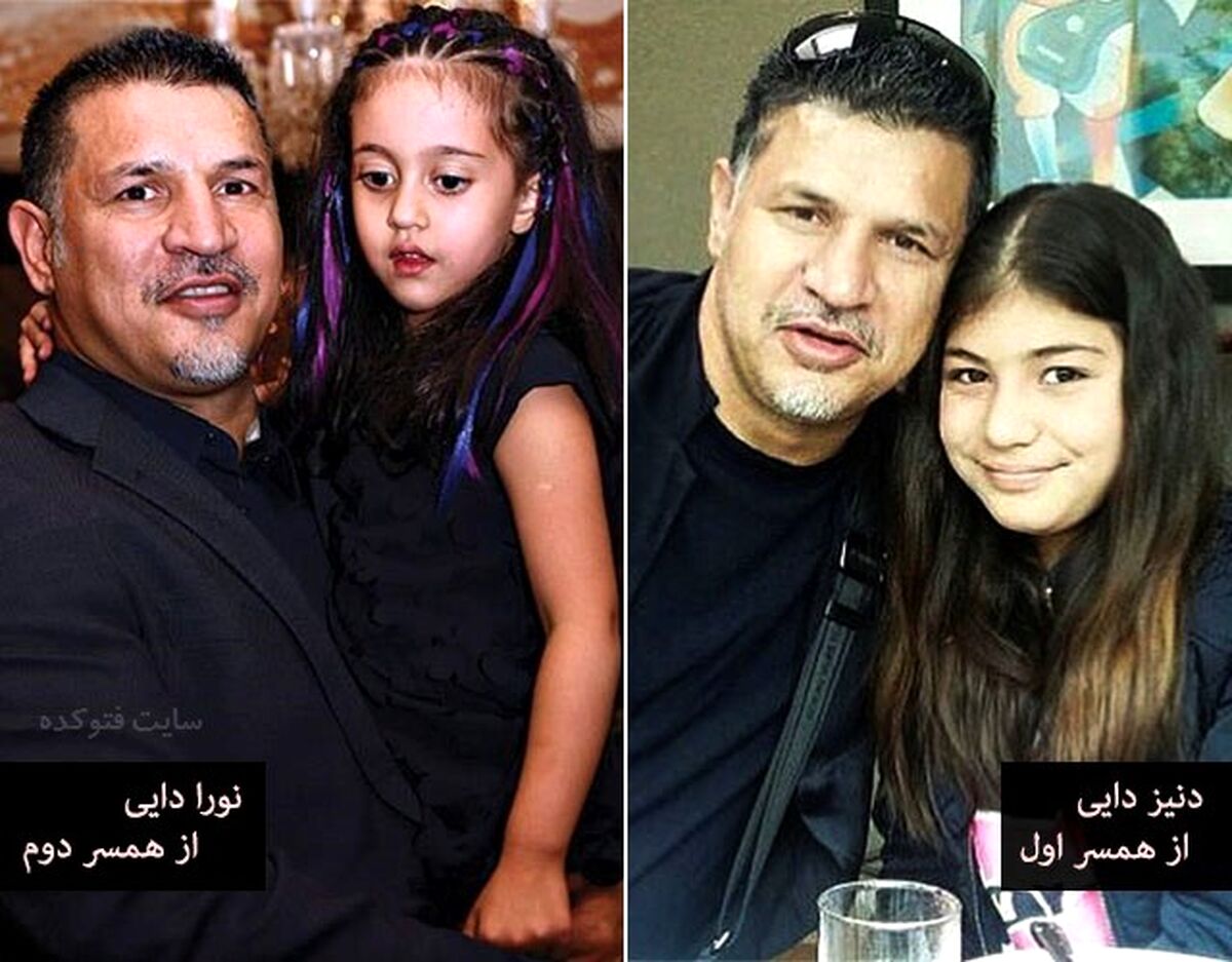 دختر منشوری علی دایی گل کاشت!