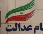 اطلاعیه هشدار مهم درباره سود سهام عدالت | کلاهبرداران واریز سود سهام عدالت در کمین سهامداران