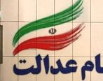 هشدار جدی سازمان بورس درباره انتقال سهام عدالت