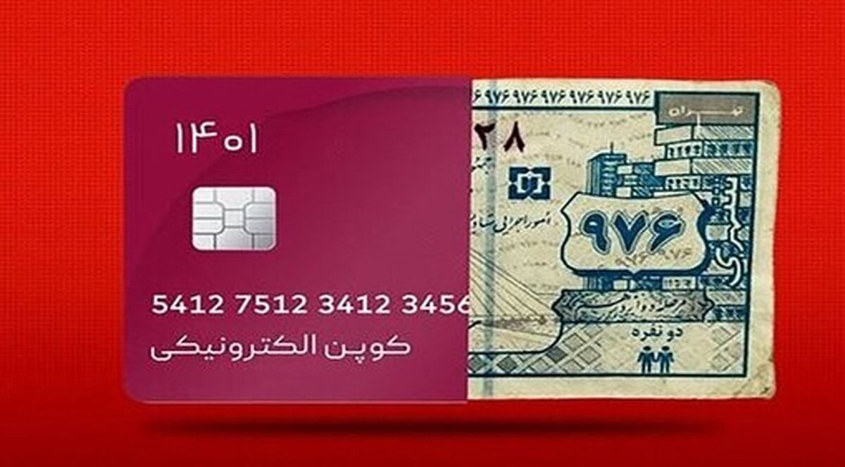 واریز دو میلیونی یارانه معیشتی| یارانه معیشتی جدید دو میلیون تومانی به شکل نقدی پرداخت می شود؟| یارانه معیشتی تیرماه کی واریز می شود؟