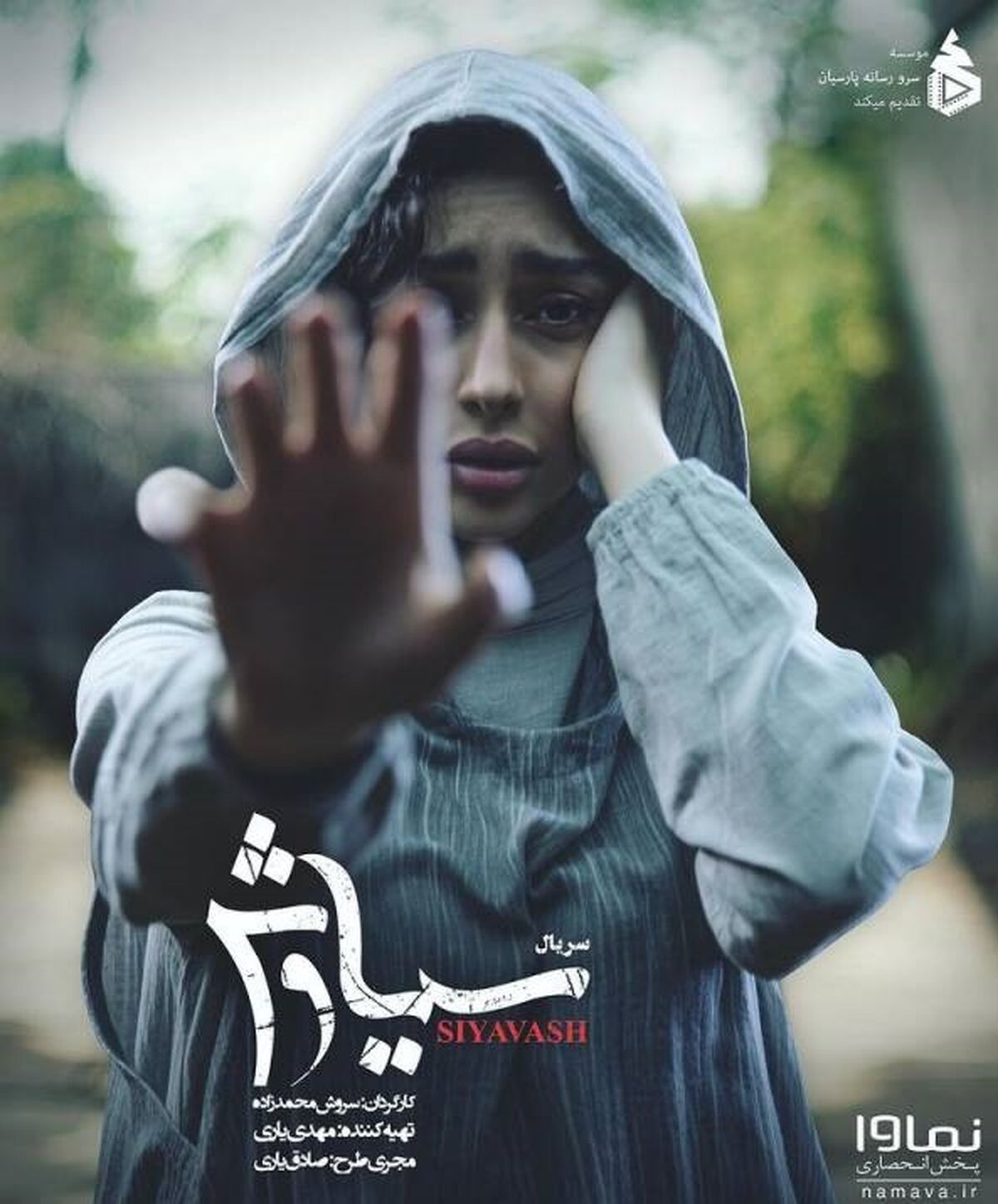 ترلان پروانه باردار شد