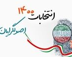 فتاح: کاندیدای ریاست جمهوری نمی شوم 