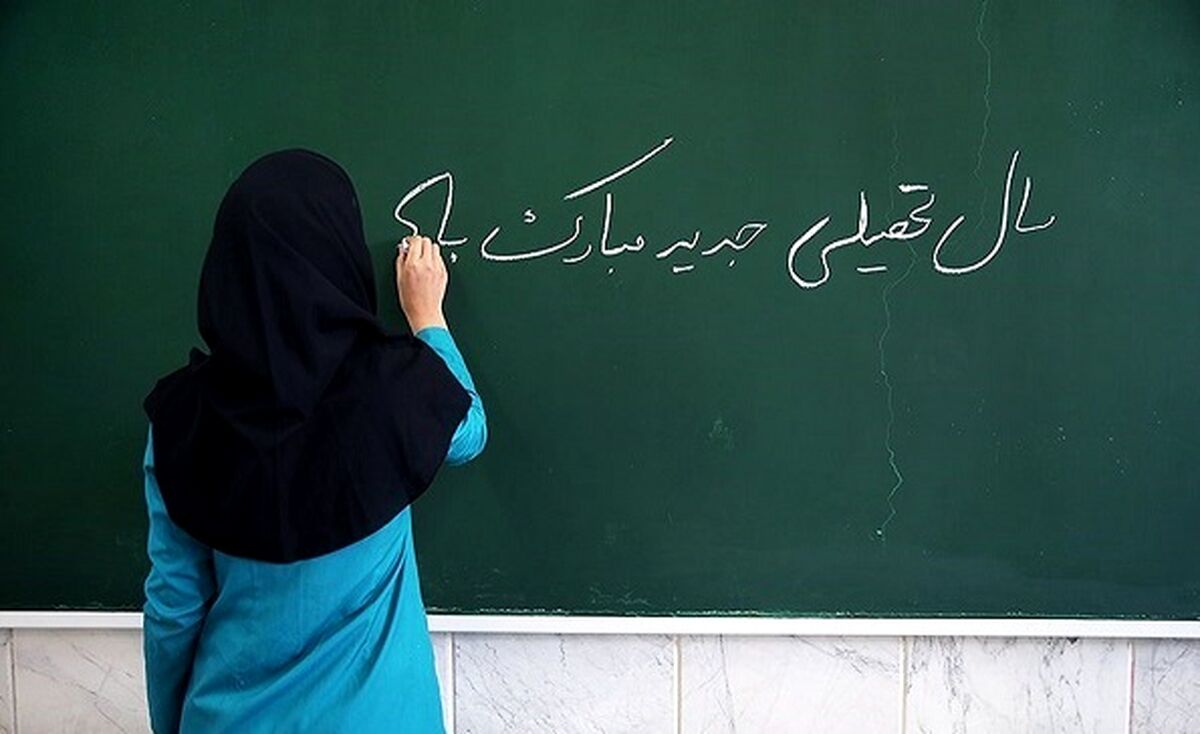 بازگشایی مدارس در مهر ماه حضوری است یا مجازی ؟