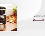 نکات مهم و راهنمای خرید اینترنتی قهوه ساز