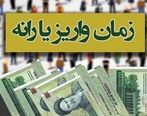 عیدی یارانه نقدی شب یلدا در جیب این خانواها | حساب یارانه نقدی بگیران پرپول شد | خبر خوب برای سرپرستان خانوار که کالابرگ الکترونیک دریافت می کنند