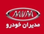 شرایط فروش ویژه مدیران خودرو اعلام شد | اقساطی سوار این خودرو لوکس شوید !