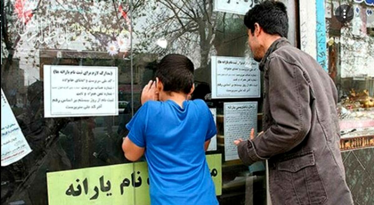 یارانه پنهان سهم چه کسانی می شود؟| جزئیات