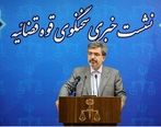  قوه قضاییه درباره به رگبار بستن مردم واکنش نشان داد