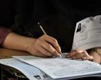 تغییر مهم در پذیرش دانشجوی دکتری
