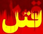 این مرد شیاد 26 سال در برزخ زندگی کرد / قتل هولناک 