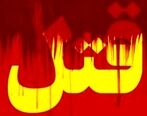 قتل هولناک زن و مادر زن توسط این داماد شیاد در خوی