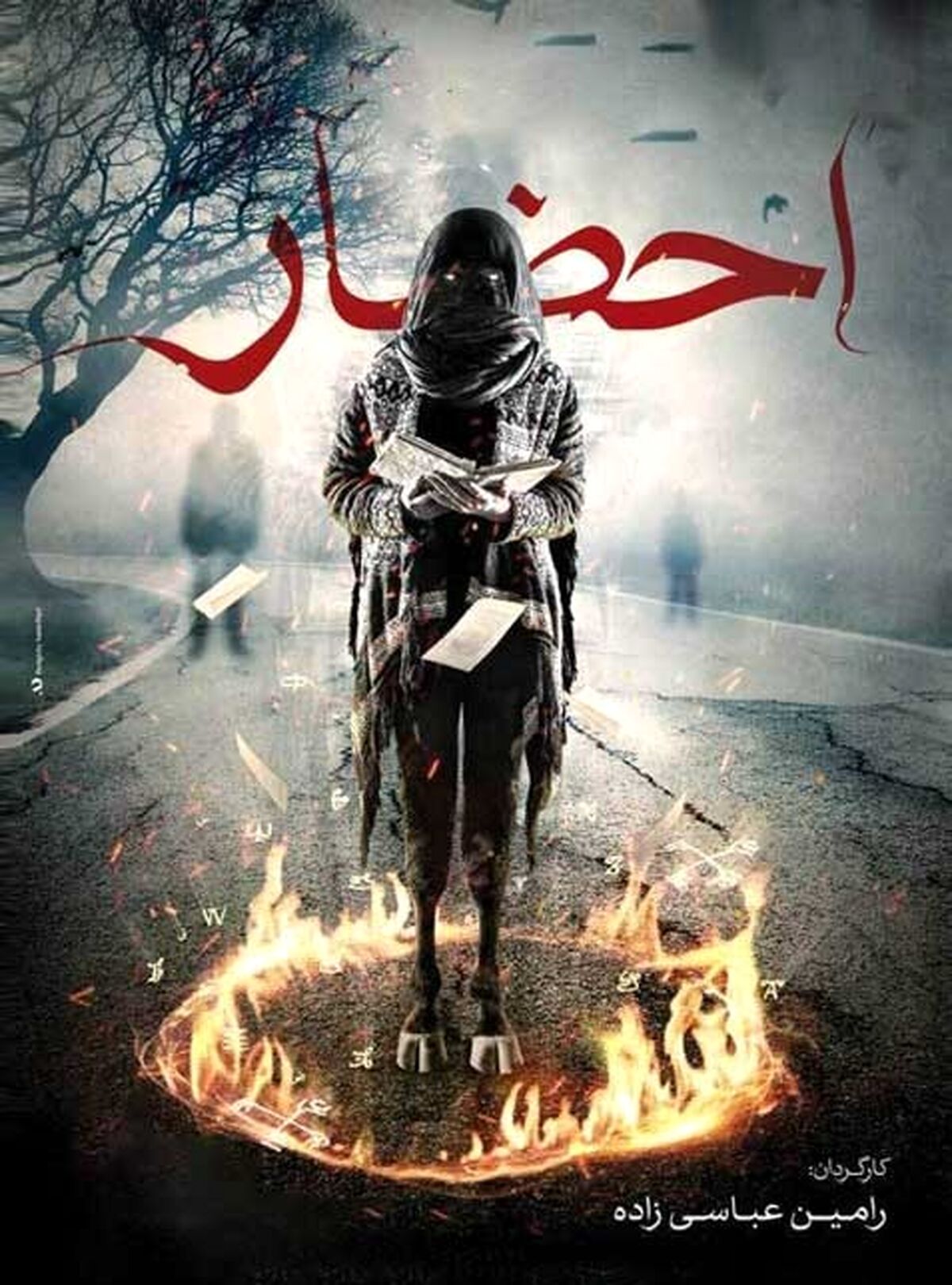 آریا عظیمی‌نژاد موسیقی سریال «احضار» را نواخت