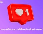 اهمیت خرید لایک اینستاگرام در ورود به اکسپلور