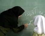 خبر جدید درباره رتبه بندی معلمان | تا ساعت ۲۴ روز شنبه مدارک بارگزاری شود