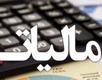 این شرکت های تولید نرم افزار معاف از مالیات شدند | شرایط معافیت از مالیات برای تولیدکنندگان نرم‌افزار