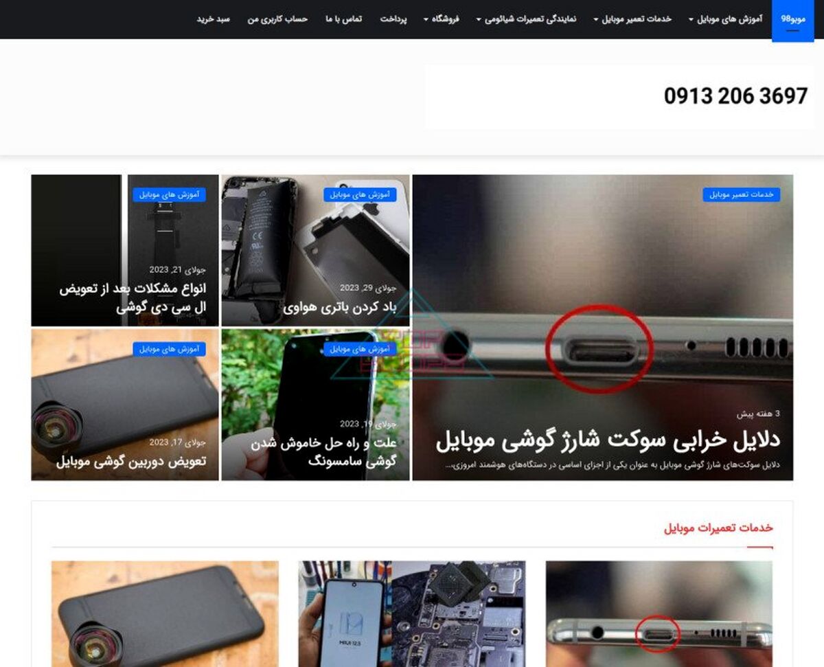 سایت موبو 98 ، معرفی وب سایت موبو98 ارائه دهنده خدمات موبایل و تبلت