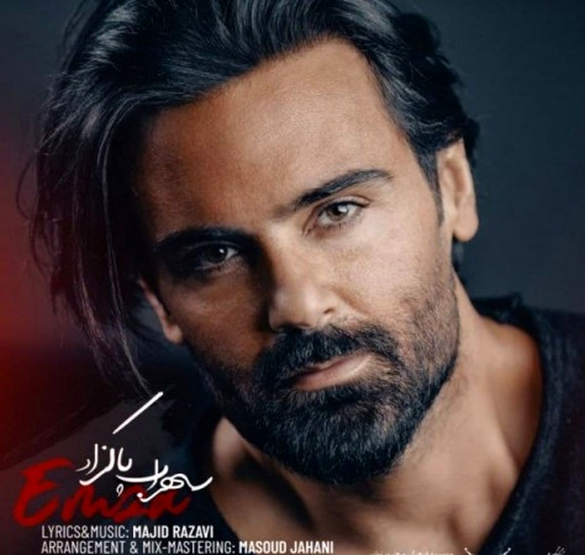 دانلود آهنگ جدید سهراب پاکزاد به نام امضا + موزیک ناب 