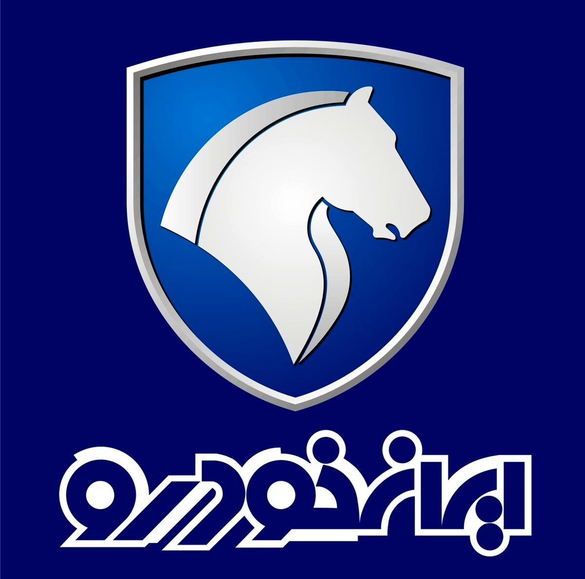آخرین روز ثبت نام حراج بزرگ ایران خودرو| اختلاف قیمت با بازار چقدر است؟
