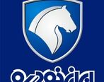 آخرین روز ثبت نام حراج بزرگ ایران خودرو| اختلاف قیمت با بازار چقدر است؟