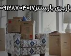 باربری در تهران و اتوبار تهران بارسنتر برترین خدمات حمل بار و اثاثیه