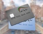 خبر بد برای صاحبان سهام عدالت| توقف معاملات سهام عدالت