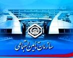 توضیحات سازمان تامین اجتماعی درباره ثبت‌نام وام بازنشستگان