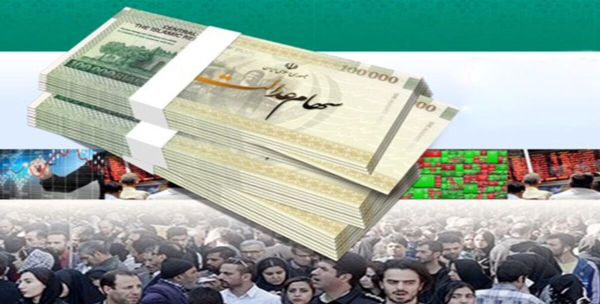 دریافت سود 4 میلیونی سهام عدالت| برای دریافت سهام عدالت جدید روی این سامانه کلیک کنید| زمان دریافت سهام عدالت اعلام شد