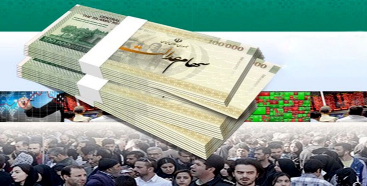 دریافت سود 4 میلیونی سهام عدالت| برای دریافت سهام عدالت جدید روی این سامانه کلیک کنید| زمان دریافت سهام عدالت اعلام شد