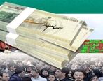 سهام عدالتی ها پولدار شدند|  متقاضیان فروش سهام عدالت بخوانند| سهام عدالت را می توان فروخت؟