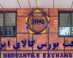 خرید سیمان از بورس کالا یا سیوان لند ؟