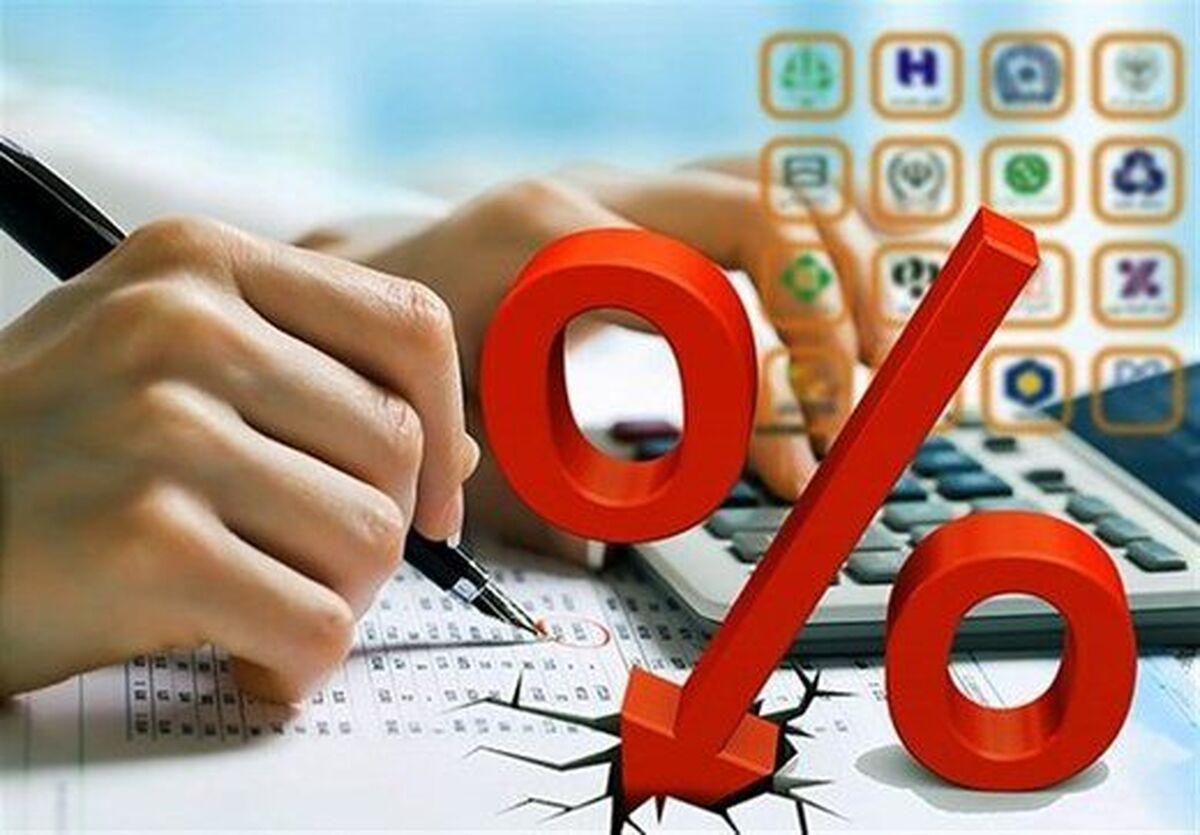 خبر فوری / سود های بانکی ریزش پیدا کرد