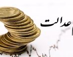 خبر عالی برای جاماندگان سهام عدالت| نامه به رئیسی و جزئیات صاحب سهام شدن 20 میلیون نفر