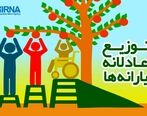 خبر داغ؛ شگفتانه ویژه یارانه ای برای مستمری بگیران | یارانه این دهک ها به 3 میلیون رسید