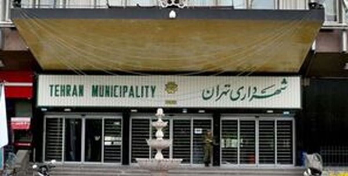 پشت پرده رقص زنان در شهرداری تهران