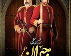 دانلود سریال جیران ، ساخت ایران 3 و شب های مافیا جدیدترین سریال های نمایش خانگی