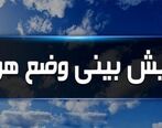 بارندگی شدید قرن در ایران صحت دارد؟+ فیلم
