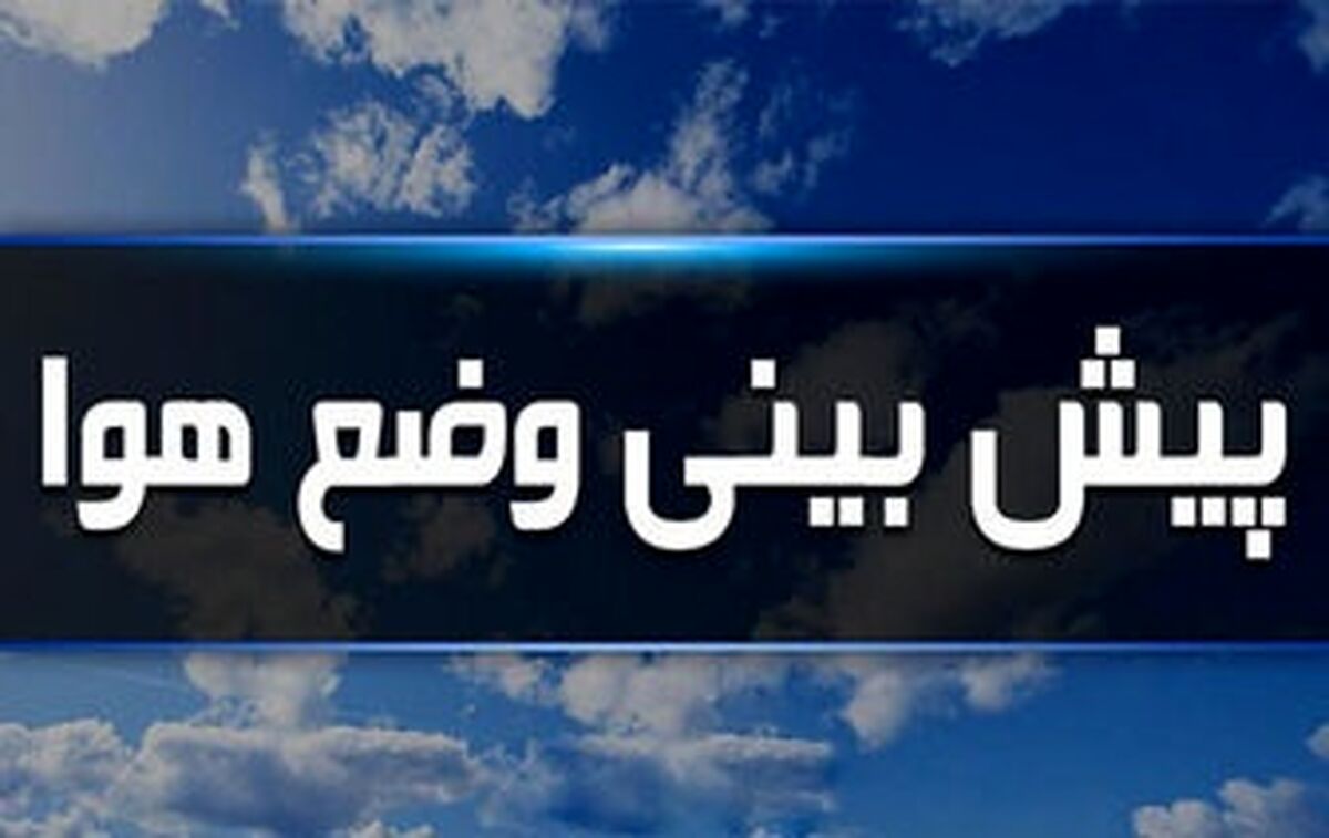 بارندگی شدید قرن در ایران صحت دارد؟+ فیلم