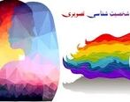 تست شخصیت شناسی رایگان/ با این تست خود و شریک زندگیتان را بهتر بشناسید